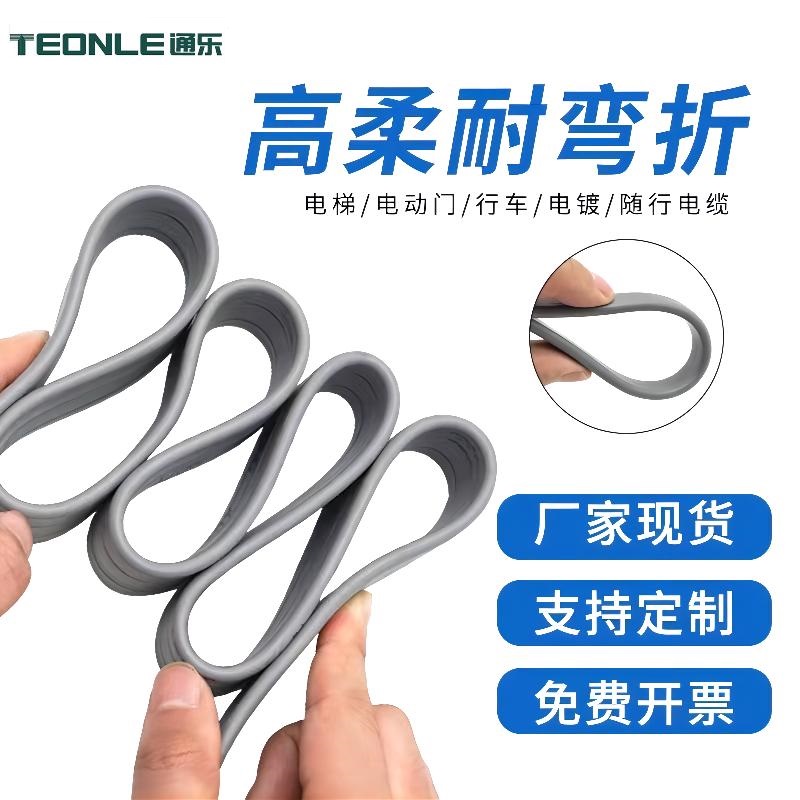 TRVVB柔性扁平電纜定制