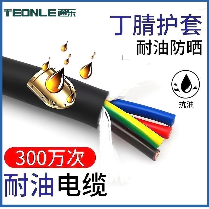 RVVY耐油聚氯乙烯護套軟電纜