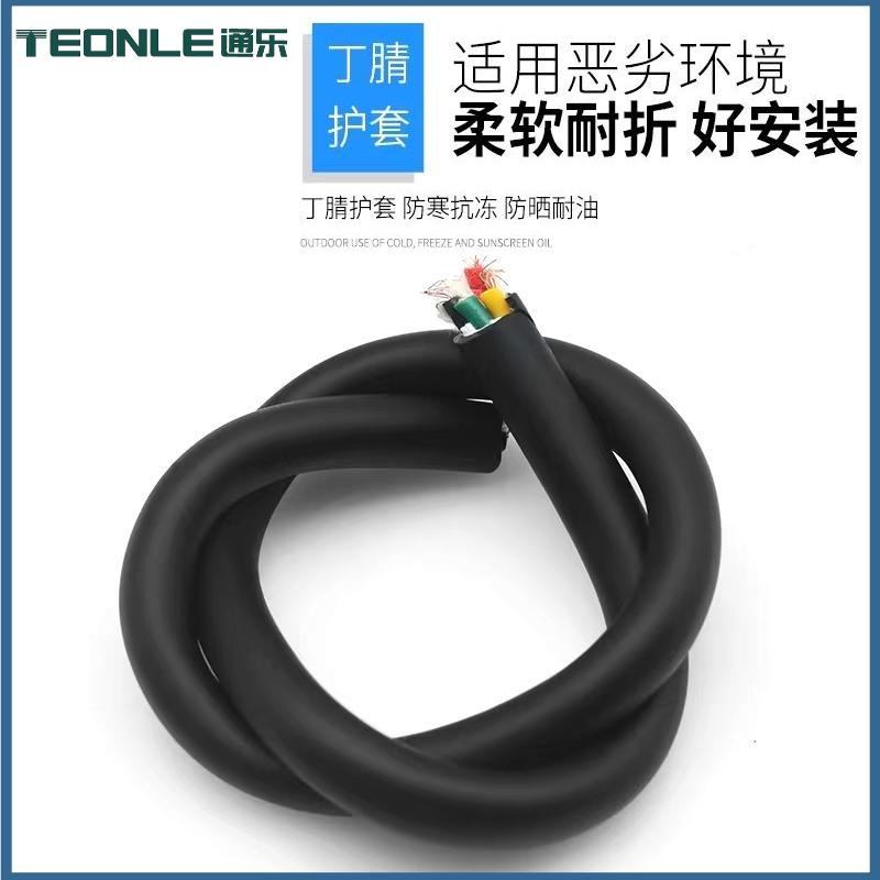 柔性拖鏈線纜RVVY耐油耐凍控制拖鏈電源線