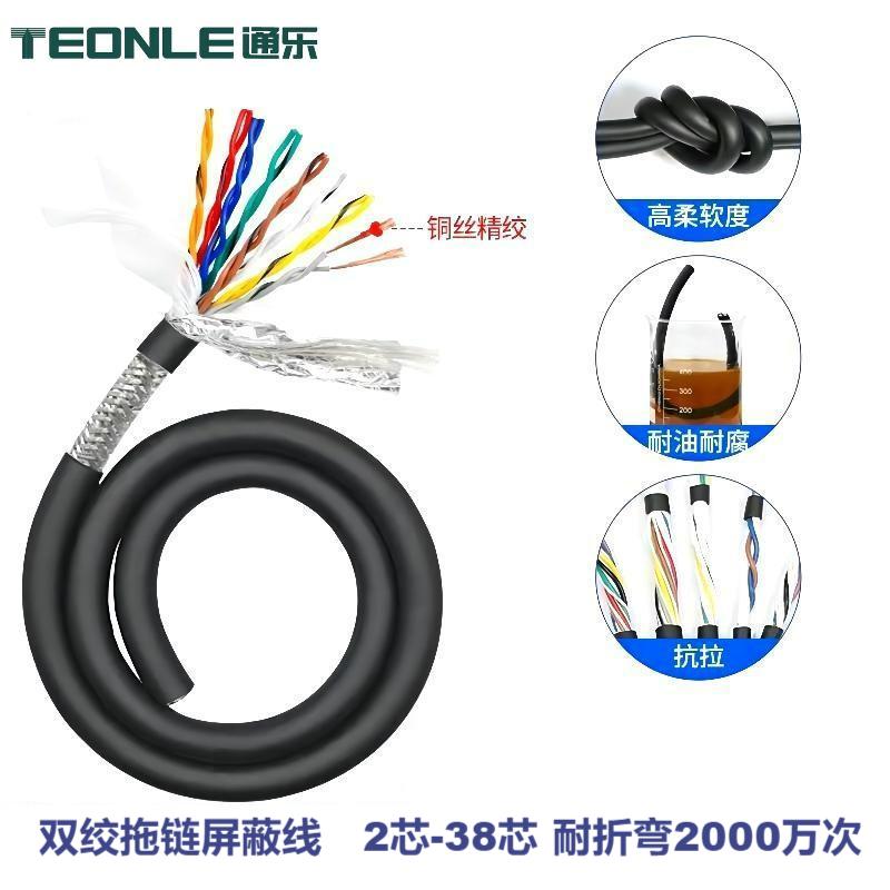 高柔性屏蔽拖鏈TRVVSP4 6 8 芯0.2平方雙絞屏蔽高柔編碼器線(xiàn)