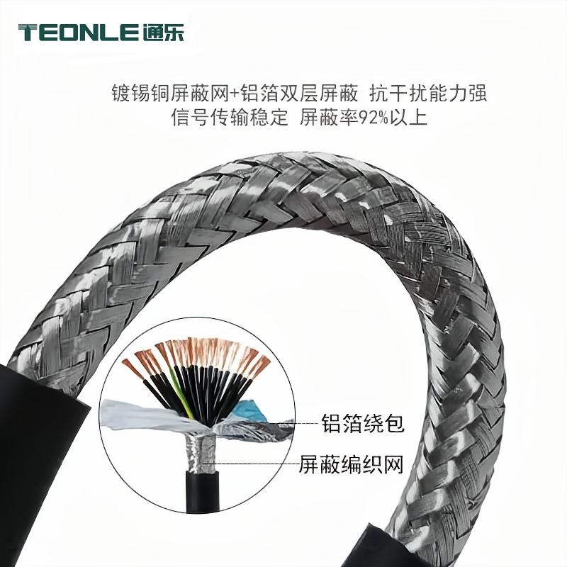高柔性屏蔽拖鏈TRVVSP4 6 8 芯0.2平方雙絞屏蔽高柔編碼器線(xiàn)
