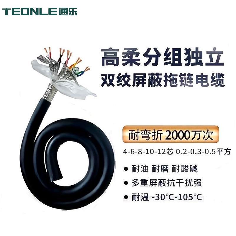 獨(dú)立分組屏蔽耐折3000萬次高柔拖鏈編碼器線纜