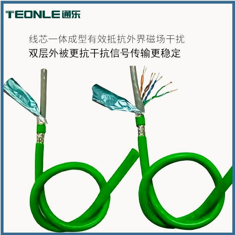 工業(yè)Profinet網(wǎng)線伺服EtherCAT高柔拖鏈屏蔽成品超六類千兆線