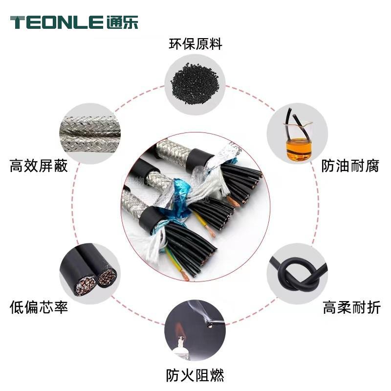 信號(hào)控制高柔性拖鏈電線耐彎折耐油耐磨損電纜