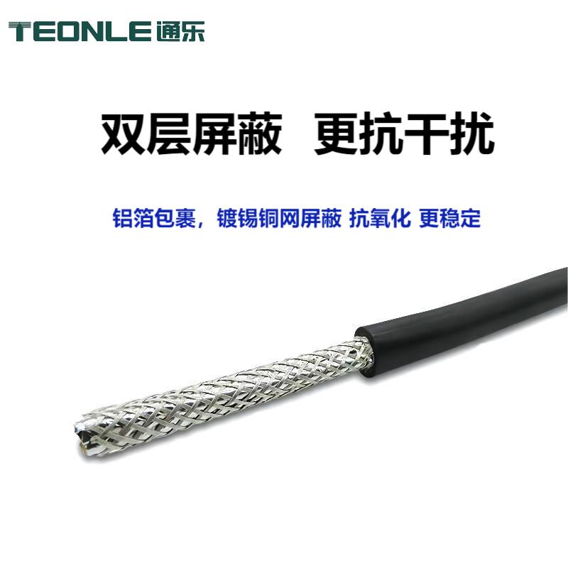 環(huán)保FEP材料高柔耐油高溫屏蔽線纜