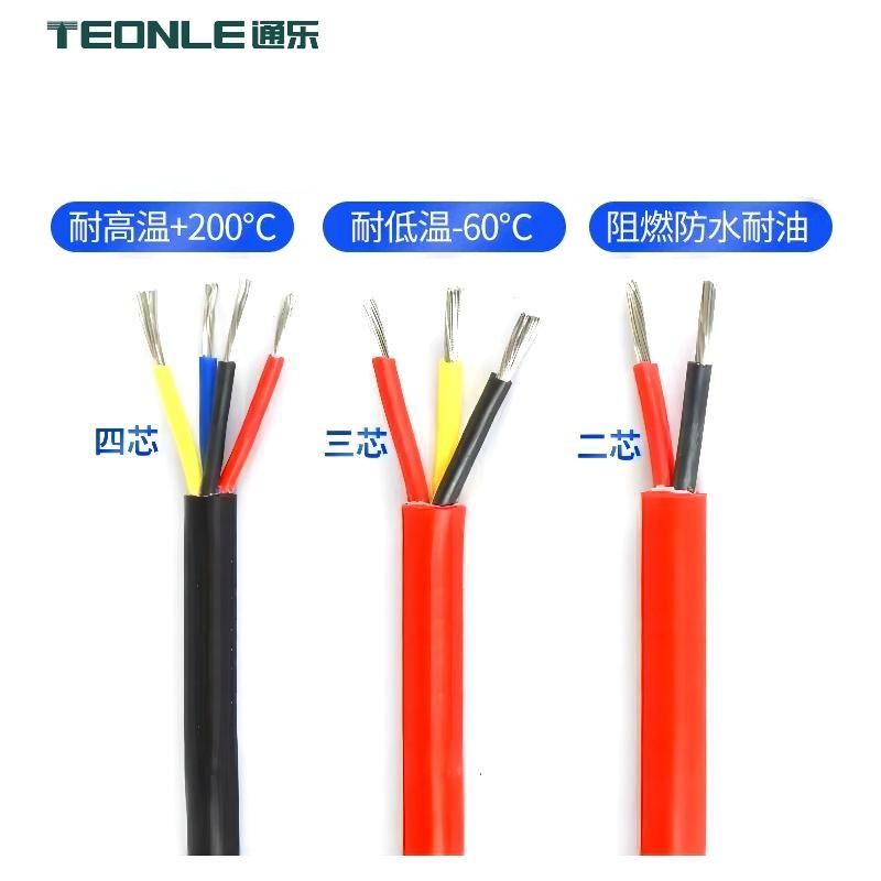 耐高低溫 防火阻燃 2/3/4芯 高溫硅膠線