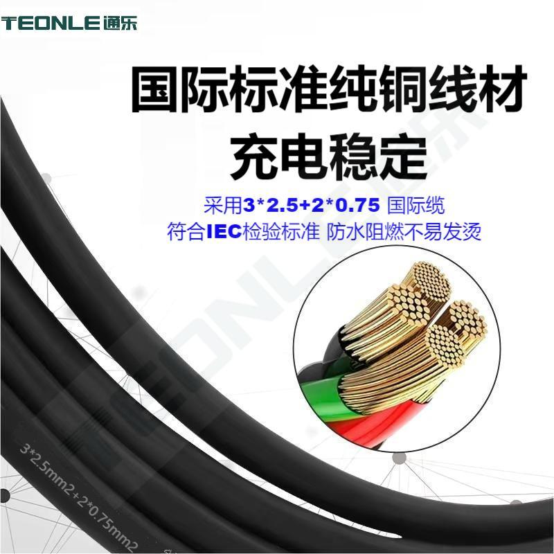 Tpe2戶外16A新能源充電槍專用線廠家直銷支持定制