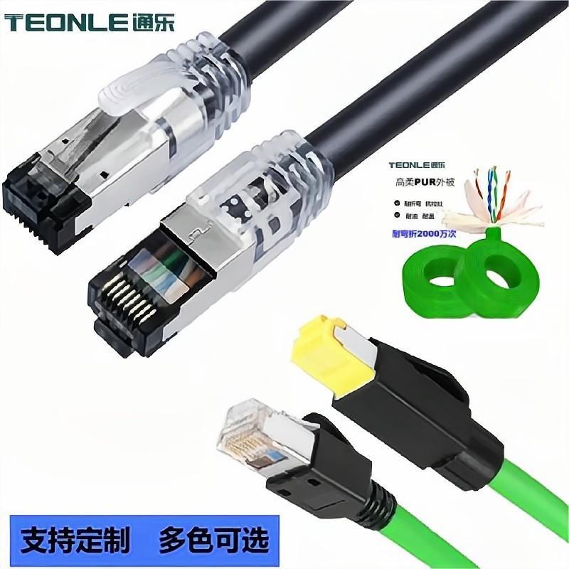 通樂工業拖鏈信號傳輸高頻網絡成套線纜高柔耐彎折