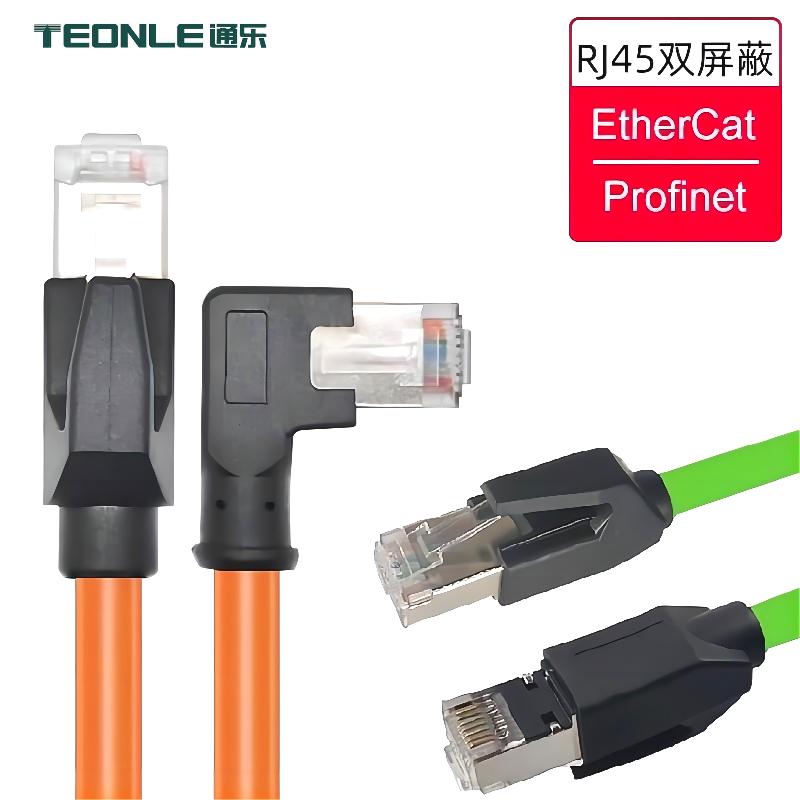 通樂工業拖鏈信號傳輸高頻網絡成套線纜高柔耐彎折