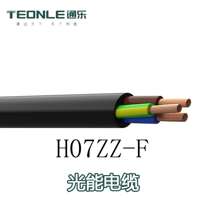 HO7ZZF風能電纜-風力發電電纜廠家批發